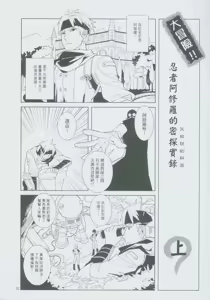 Page 3 of UnLove 3 - preview thumbnail