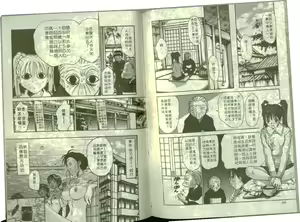 Page 105 of Boku no Joshiryou Nikki | 快樂女子宿舍日記 - preview thumbnail