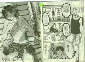 Page 13 of Boku no Joshiryou Nikki | 快樂女子宿舍日記 - preview thumbnail