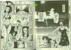 Page 14 of Boku no Joshiryou Nikki | 快樂女子宿舍日記 - preview thumbnail