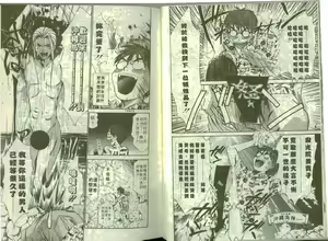 Page 16 of Boku no Joshiryou Nikki | 快樂女子宿舍日記 - preview thumbnail