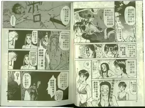 Page 20 of Boku no Joshiryou Nikki | 快樂女子宿舍日記 - preview thumbnail