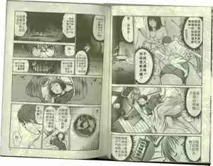Page 25 of Boku no Joshiryou Nikki | 快樂女子宿舍日記 - preview thumbnail