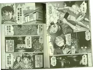 Page 28 of Boku no Joshiryou Nikki | 快樂女子宿舍日記 - preview thumbnail