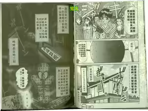 Page 30 of Boku no Joshiryou Nikki | 快樂女子宿舍日記 - preview thumbnail