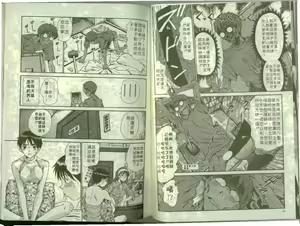 Page 33 of Boku no Joshiryou Nikki | 快樂女子宿舍日記 - preview thumbnail