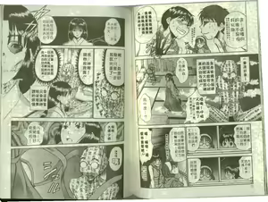 Page 37 of Boku no Joshiryou Nikki | 快樂女子宿舍日記 - preview thumbnail