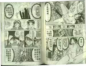 Page 38 of Boku no Joshiryou Nikki | 快樂女子宿舍日記 - preview thumbnail