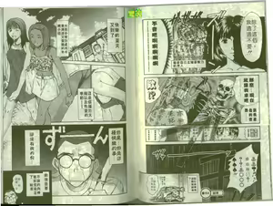 Page 40 of Boku no Joshiryou Nikki | 快樂女子宿舍日記 - preview thumbnail