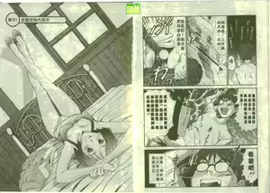 Page 4 of Boku no Joshiryou Nikki | 快樂女子宿舍日記 - preview thumbnail