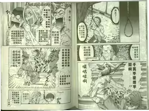 Page 42 of Boku no Joshiryou Nikki | 快樂女子宿舍日記 - preview thumbnail