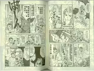 Page 43 of Boku no Joshiryou Nikki | 快樂女子宿舍日記 - preview thumbnail