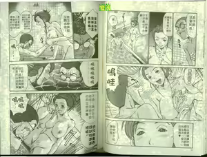 Page 47 of Boku no Joshiryou Nikki | 快樂女子宿舍日記 - preview thumbnail