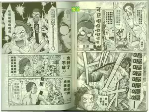 Page 48 of Boku no Joshiryou Nikki | 快樂女子宿舍日記 - preview thumbnail