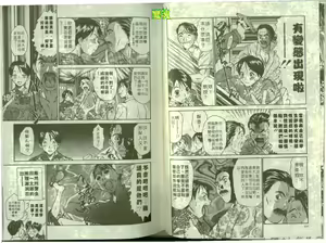 Page 53 of Boku no Joshiryou Nikki | 快樂女子宿舍日記 - preview thumbnail
