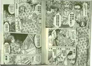 Page 54 of Boku no Joshiryou Nikki | 快樂女子宿舍日記 - preview thumbnail