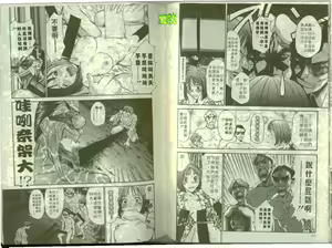 Page 56 of Boku no Joshiryou Nikki | 快樂女子宿舍日記 - preview thumbnail
