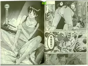 Page 60 of Boku no Joshiryou Nikki | 快樂女子宿舍日記 - preview thumbnail