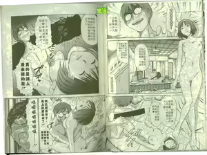 Page 62 of Boku no Joshiryou Nikki | 快樂女子宿舍日記 - preview thumbnail