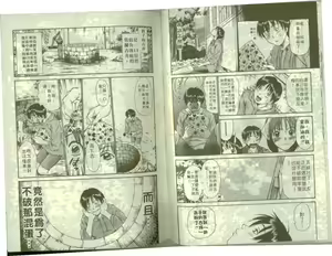 Page 64 of Boku no Joshiryou Nikki | 快樂女子宿舍日記 - preview thumbnail