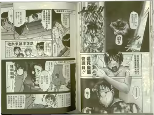 Page 70 of Boku no Joshiryou Nikki | 快樂女子宿舍日記 - preview thumbnail
