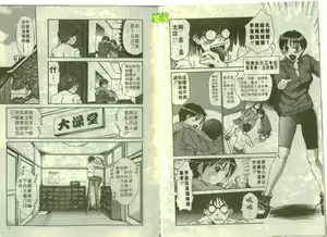 Page 7 of Boku no Joshiryou Nikki | 快樂女子宿舍日記 - preview thumbnail