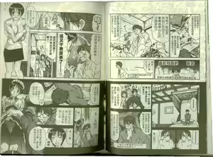 Page 73 of Boku no Joshiryou Nikki | 快樂女子宿舍日記 - preview thumbnail