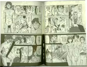 Page 75 of Boku no Joshiryou Nikki | 快樂女子宿舍日記 - preview thumbnail
