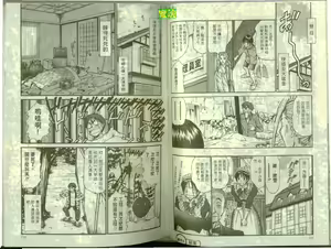 Page 78 of Boku no Joshiryou Nikki | 快樂女子宿舍日記 - preview thumbnail