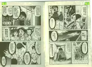 Page 8 of Boku no Joshiryou Nikki | 快樂女子宿舍日記 - preview thumbnail