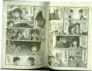 Page 81 of Boku no Joshiryou Nikki | 快樂女子宿舍日記 - preview thumbnail
