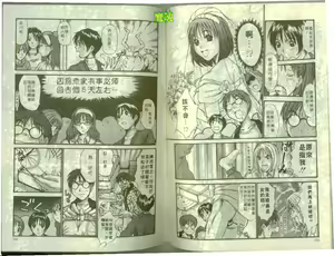 Page 83 of Boku no Joshiryou Nikki | 快樂女子宿舍日記 - preview thumbnail