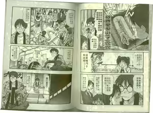 Page 84 of Boku no Joshiryou Nikki | 快樂女子宿舍日記 - preview thumbnail