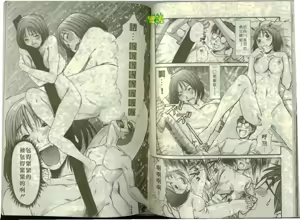 Page 85 of Boku no Joshiryou Nikki | 快樂女子宿舍日記 - preview thumbnail