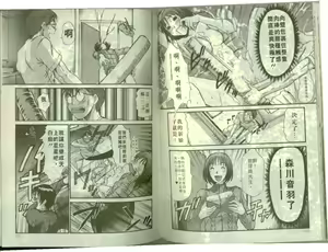 Page 86 of Boku no Joshiryou Nikki | 快樂女子宿舍日記 - preview thumbnail
