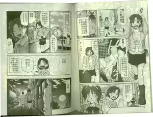 Page 90 of Boku no Joshiryou Nikki | 快樂女子宿舍日記 - preview thumbnail