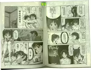 Page 93 of Boku no Joshiryou Nikki | 快樂女子宿舍日記 - preview thumbnail