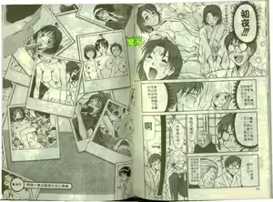 Page 98 of Boku no Joshiryou Nikki | 快樂女子宿舍日記 - preview thumbnail