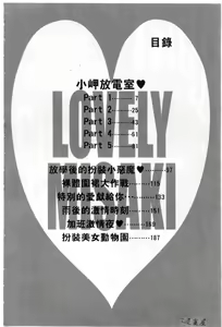 Page 3 of Lovely Misaki-chan | 小岬歡樂行 - preview thumbnail