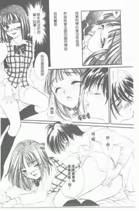 Page 168 of Yawarakai Ori | 柔軟的牢籠 - preview thumbnail