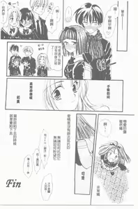 Page 176 of Yawarakai Ori | 柔軟的牢籠 - preview thumbnail