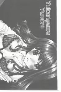Page 3 of Yawarakai Ori | 柔軟的牢籠 - preview thumbnail