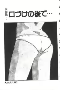 Page 56 of My Little Girl - preview thumbnail