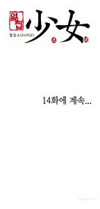 Page 263 of Girl Next Door Ch.1-44 - preview thumbnail