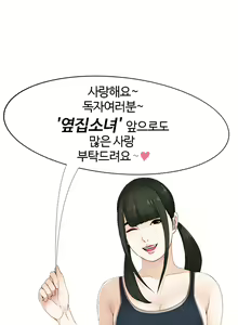 Page 282 of Girl Next Door Ch.1-44 - preview thumbnail