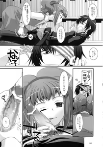 Page 168 of DL-etc Soushuuhen - preview thumbnail