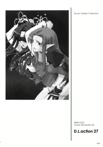Page 3 of DL-etc Soushuuhen - preview thumbnail
