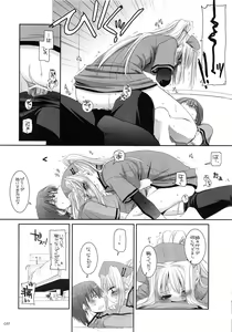 Page 56 of DL-etc Soushuuhen - preview thumbnail