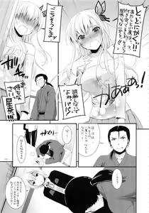 Page 56 of DL-etc Soushuuhen 03 - preview thumbnail