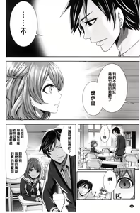 Page 168 of Kanojo-tachi wa Abakareta | 她們的慾望被揭穿了 - preview thumbnail